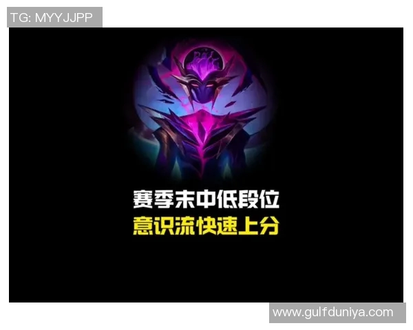 英雄联盟新手玩家必看的游戏意识提升全攻略与入门技巧分享实时数据