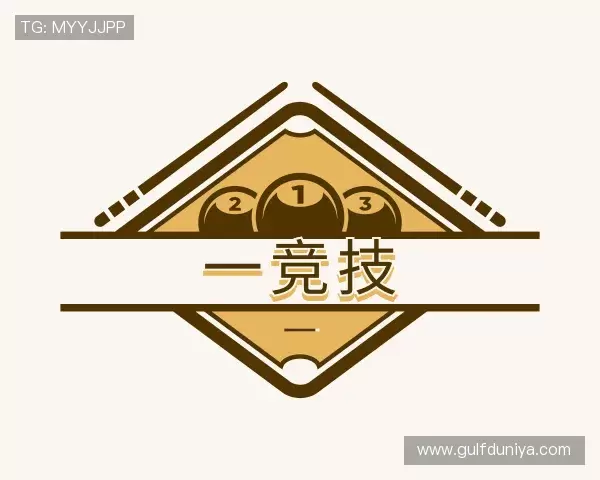 知道一竞技官网